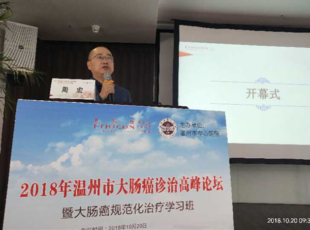 大會主席、大腸外科周宏主任主持會議_副本.jpg